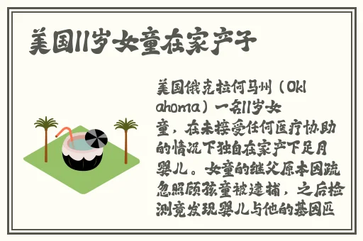久久午夜精品亚洲一区
